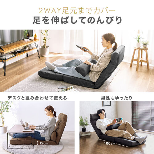 座椅子（座椅子ソファー・ソファー・ソファベッド・一人掛け・シングル・フロアチェア・クッション付き・リクライニング・14段階角度調節・グレー）