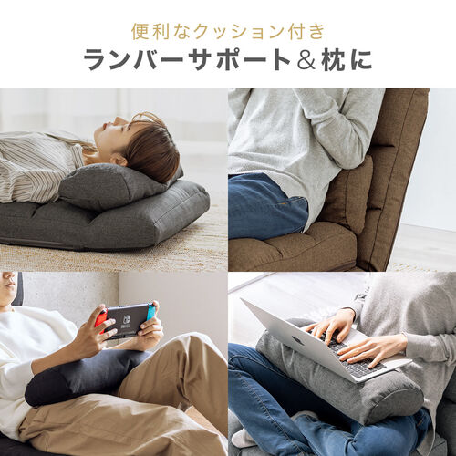 座椅子（座椅子ソファー・ソファー・ソファベッド・一人掛け・シングル・フロアチェア・クッション付き・リクライニング・14段階角度調節・グレー）