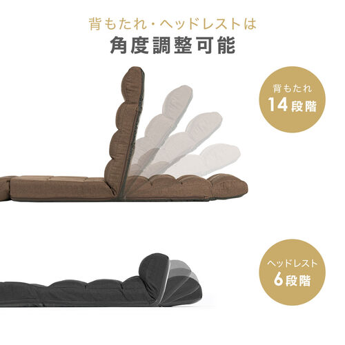 座椅子（座椅子ソファー・ソファー・ソファベッド・一人掛け・シングル・フロアチェア・クッション付き・リクライニング・14段階角度調節・グレー）