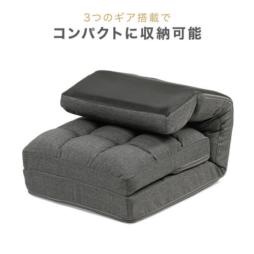 座椅子（座椅子ソファー・ソファー・ソファベッド・一人掛け・シングル・フロアチェア・クッション付き・リクライニング・14段階角度調節・グレー）