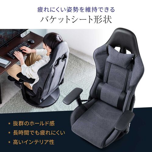 ゲーミングチェア（ゲーミング座椅子・回転座椅子・135°リクライニング