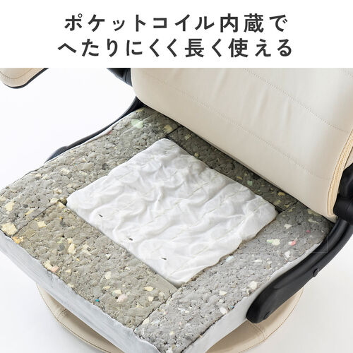 座椅子（回転座椅子・肘跳ね上げ・あぐら座椅子・ポケットコイル・肉厚座面・PUレザー・ベージュ）