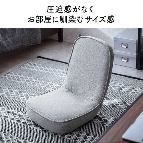 折りたたみ座椅子（6段階角度調節・コンパクト・子ども座椅子・ファブリック・グレージュ）