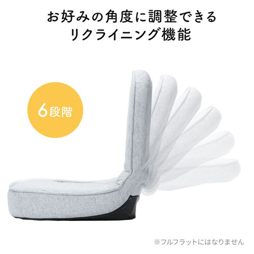 折りたたみ座椅子（6段階角度調節・コンパクト・子ども座椅子・ファブリック・グレージュ）