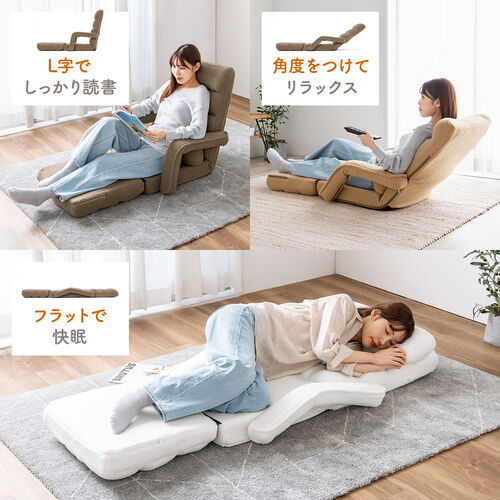 座椅子（肘付き・ソファベッド・14段階リクライニング・ダブルクッション座面・日本メーカー製ギア・ボア生地・ふわもこベージュ）