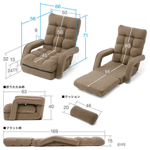 座椅子（肘付き・ソファベッド・14段階リクライニング・ダブル