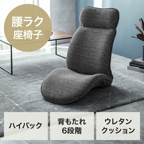 座椅子（多関節リクライニング・ヘッドレスト14段階角度調節・座面14段階角度調節・背もたれ6段階角度調節・ウレタンクッション・KOYO製ギア採用・ブラック）