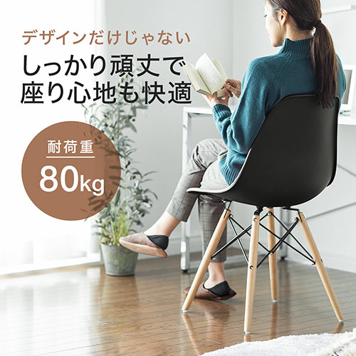 ダイニングチェア（イームズ・カフェ・北欧・ミッドセンチュリー・ジェネリック家具・デザイナーズ・シェル・dsw・Eames・木製脚・ホワイト）