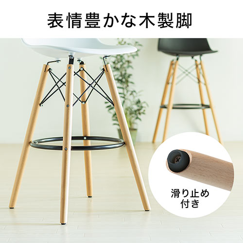 カウンターチェア（イームズ・カフェ・北欧・ミッドセンチュリー