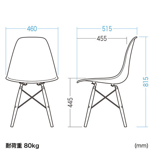 シェルチェア（樹脂製・木製脚・イームズチェア・ダイニングチェア・デザインチェア・ブラック）