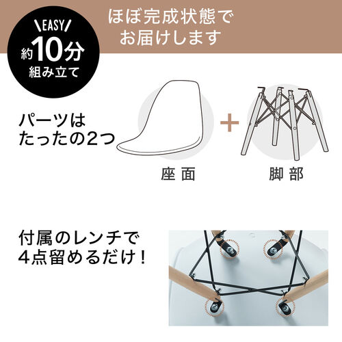 シェルチェア（樹脂製・木製脚・イームズチェア・ダイニングチェア・デザインチェア・ブラック）