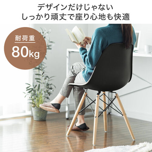 シェルチェア（樹脂製・木製脚・イームズチェア・ダイニングチェア・デザインチェア・ホワイト）