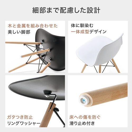 シェルチェア（樹脂製・木製脚・イームズチェア・ダイニングチェア・デザインチェア・ホワイト）
