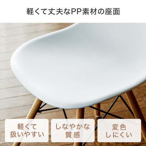 シェルチェア（樹脂製・木製脚・イームズチェア・ダイニングチェア・デザインチェア・ホワイト）
