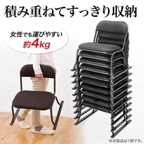 座敷椅子（高座椅子・腰痛対策・和室・スタッキング可能・1脚