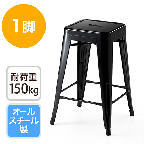 スチールスツール（カウンターチェア・ジェネリック家具・ハイ