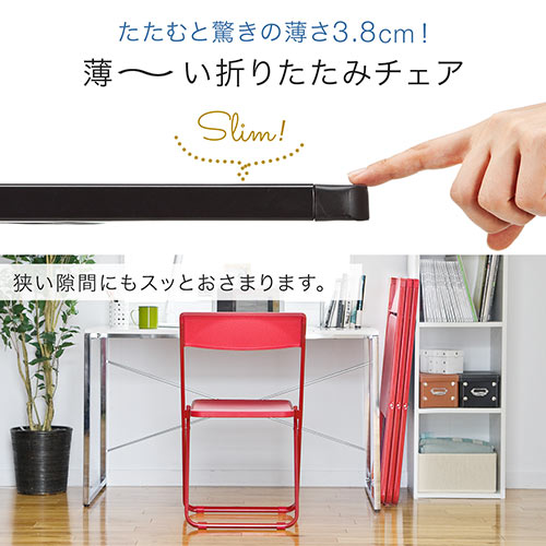 折りたたみ椅子（おしゃれ・フォールディングチェア・スタッキング可能・SLIM・1脚・ブラック）