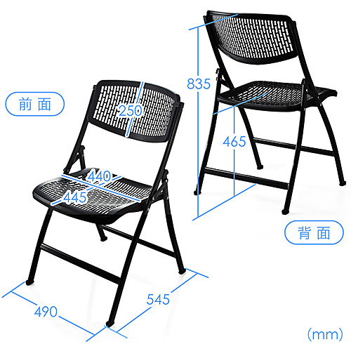 折りたたみ椅子（軽量・PP製・メッシュ加工・2脚セット）