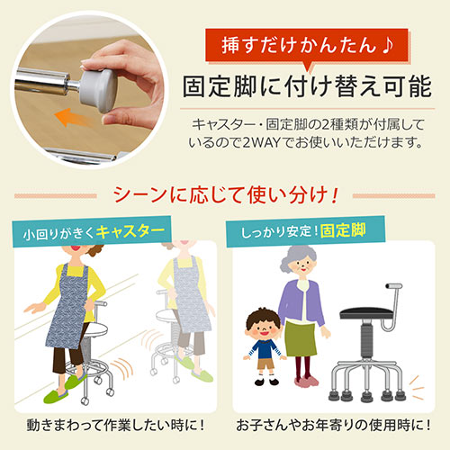 2WAYカウンターチェア（カットチェア・キャスター・アジャスター両対応・バーカウンター・腰痛対策・回転椅子・ホワイト）