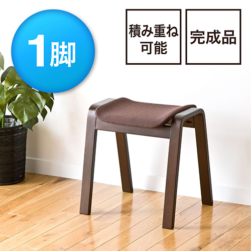 スタッキングスツール（オットマン・木製・積み重ね可能・1脚） EZ15