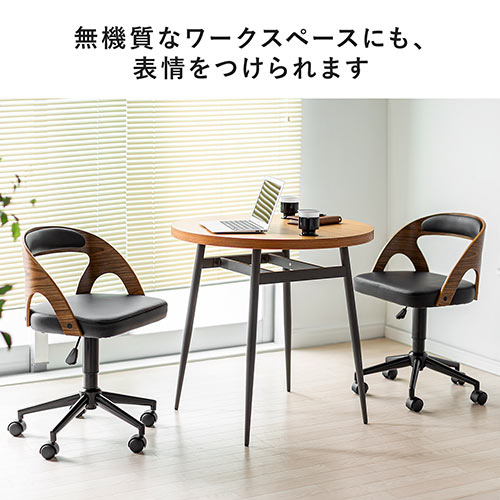 曲木オフィスチェア（ウォルナット・木製・背もたれ・座面高さ44.5cm～52cm・ガス圧昇降式・360°回転・キャスター付き）