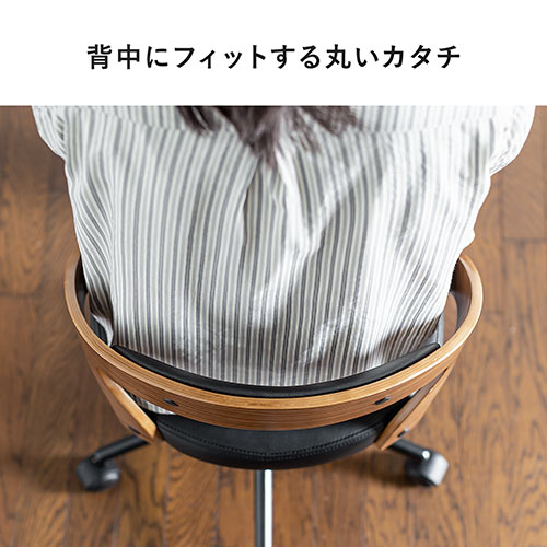 曲木オフィスチェア（ウォルナット・木製・背もたれ・座面高さ44.5cm～52cm・ガス圧昇降式・360°回転・キャスター付き）
