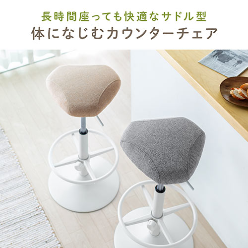 カウンターチェア（バーチェア・ハイスツール・昇降デスク・スタンディングデスク・高さ調整可能足置き・座面高さ65cm～78cm・ガス圧昇降式・360°回転・サドル型座面・グレー）