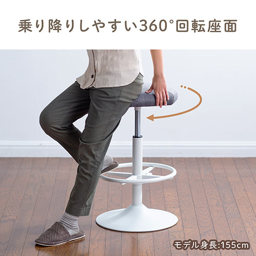 カウンターチェア（バーチェア・ハイスツール・昇降デスク・スタンディングデスク・高さ調整可能足置き・座面高さ65cm～78cm・ガス圧昇降式・360°回転・サドル型座面・グレー）