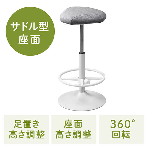 カウンターチェア（バーチェア・ハイスツール・昇降デスク・スタンディングデスク・高さ調整可能足置き・座面高さ65cm～78cm・ガス圧昇降式・360°回転・サドル型座面・グレー）