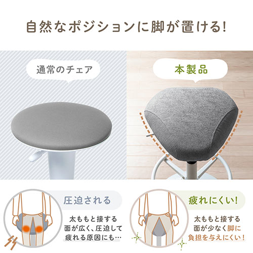 カウンターチェア（バーチェア・ハイスツール・昇降デスク・スタンディングデスク・高さ調整可能足置き・座面高さ65cm～78cm・ガス圧昇降式・360°回転・サドル型座面・ベージュ）