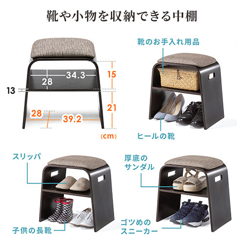 玄関椅子（玄関チェア・玄関ベンチ・スツール・腰かけ・靴収納・スリッパ収納・クッション付き・木製・曲木・ブラウン）