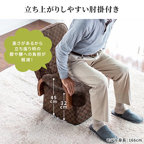 高座椅子 回転高座椅子 肘付き リクライニング 折りたたみ可能 ファブリック