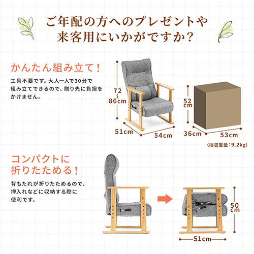 高座椅子 高さ変更 肘付き リクライニング 折りたたみ可能 ランバーサポート