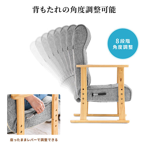 高座椅子 高さ変更 肘付き リクライニング 折りたたみ可能 ランバーサポート