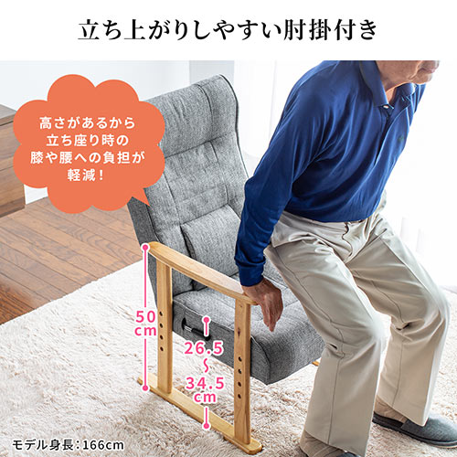 高座椅子 高さ変更 肘付き リクライニング 折りたたみ可能 ランバーサポート