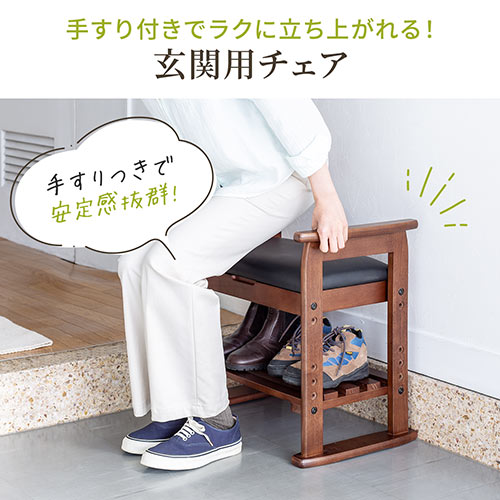 玄関椅子 玄関チェア 玄関ベンチ スツール 靴収納 腰かけ