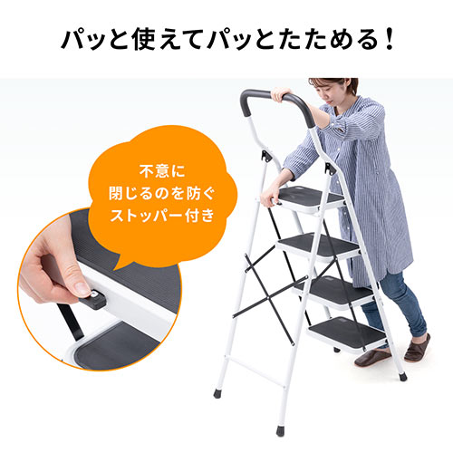ステップラダー 脚立 折りたたみはしご 足場 4段 耐荷重100kg