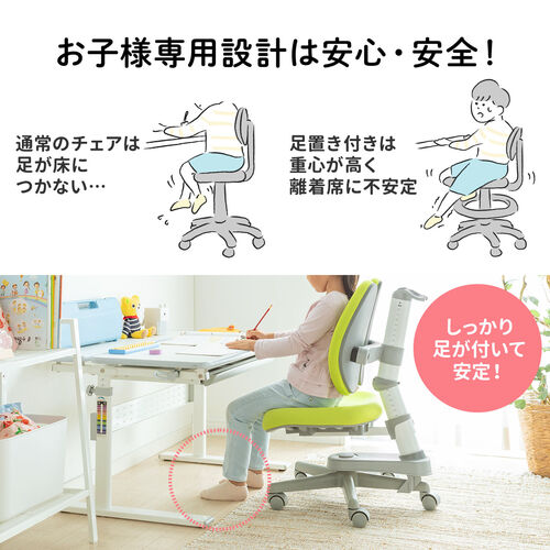 子ども椅子　 サンワダイレクト本店 サンワサプライ【オフィス・PC周辺通販】