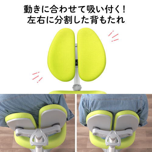 キッズチェア 子供椅子 学習チェア（分割背もたれ・前傾座面・高さ調整