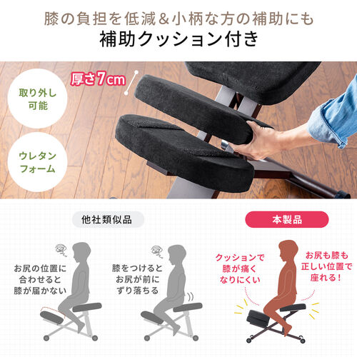 バランスチェア（木製・補助クッション付き・高さ調節・角度調整・大人・子供）