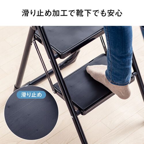 脚立（2段タイプ・踏み台・トラック荷台昇降・トラック昇降設備・ステップ・折りたたみ・滑り止め・持ち手・手すり付き・黒） SNCH046BK