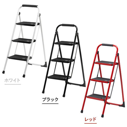 脚立（踏み台・折りたたみ・滑り止め付き・持ち手付き・手すり付き・3段・レッド）
