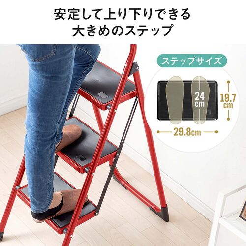 脚立（踏み台・折りたたみ・滑り止め付き・持ち手付き・手すり付き・3段・レッド）
