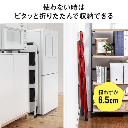 脚立（踏み台・折りたたみ・滑り止め付き・持ち手付き・手すり付き・3段・レッド）