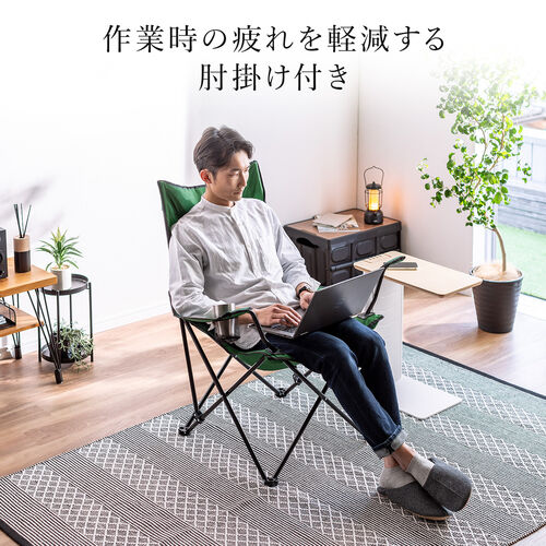 折りたたみチェア（キャンピングオフィスチェア・ワーケーション・アウトドア・カップホルダー付き・コンパクト収納・収納袋付き・グリーン）