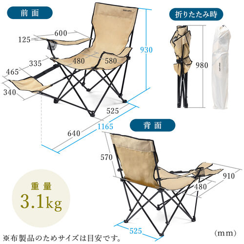 折りたたみチェア オットマン付き（キャンピングオフィスチェア・ワー