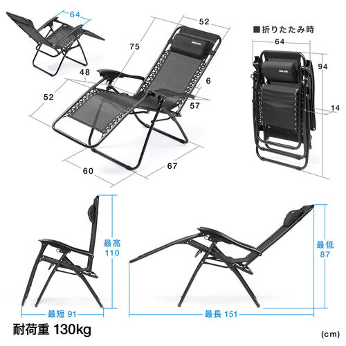 リクライニングチェア（ワーケーションチェア・ととのい椅子・無重力チェア・サウナ・メッシュ・オフィスキャンピングチェア・アームレスト・ヘッドレスト・角度調節・ホワイト）