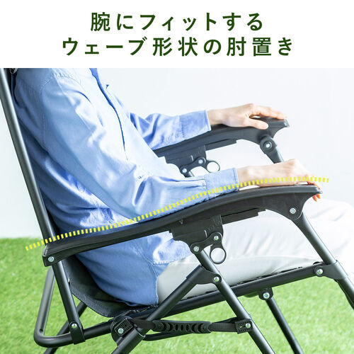 リクライニングチェア（ワーケーションチェア・ととのい椅子