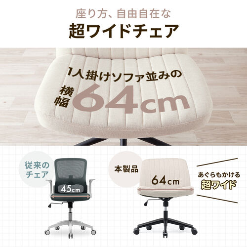 あぐら椅子（胡坐いす・ワイドチェア・ソファチェア・幅64cm・幅広座面・ロッキング・キャスター・ガス圧昇降・超ワイド設計・グレー）