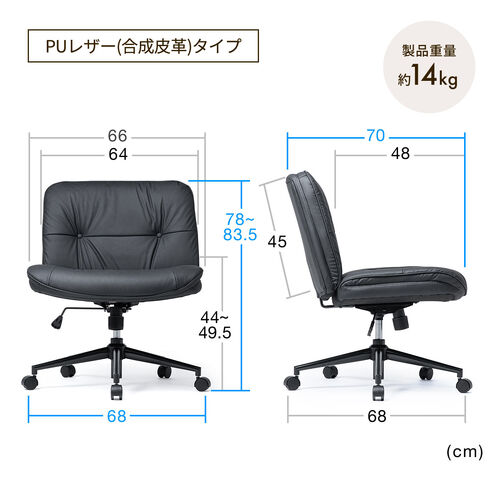 あぐら椅子（胡坐いす・ワイドチェア・ソファチェア・幅64cm・幅広座面・ロッキング・キャスター・ガス圧昇降・超ワイド設計・PUレザー）